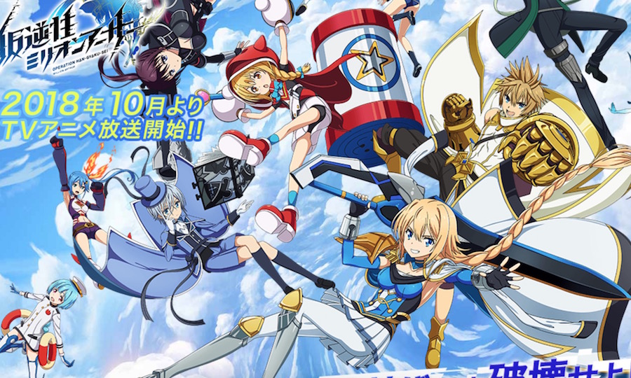 Han-Gyaku-Sei Million Arthur Anime’s Theme Song Artists Announced