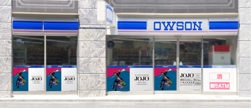 Tokyo Convenience Store Becomes JoJo’s Owson