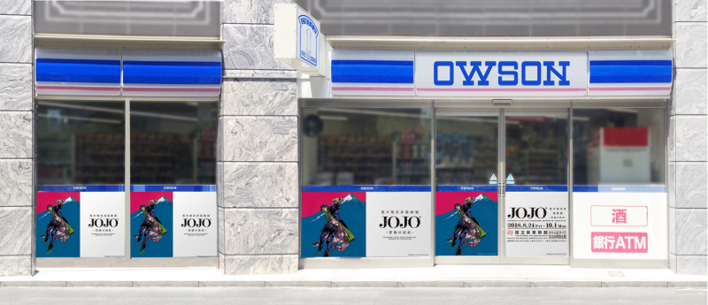 Tokyo Lawson Convenience Store Becomes JoJo’s Owson Until October