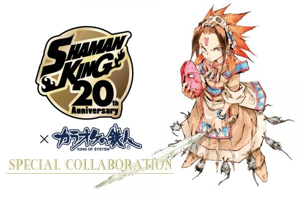 Shaman King's 20th