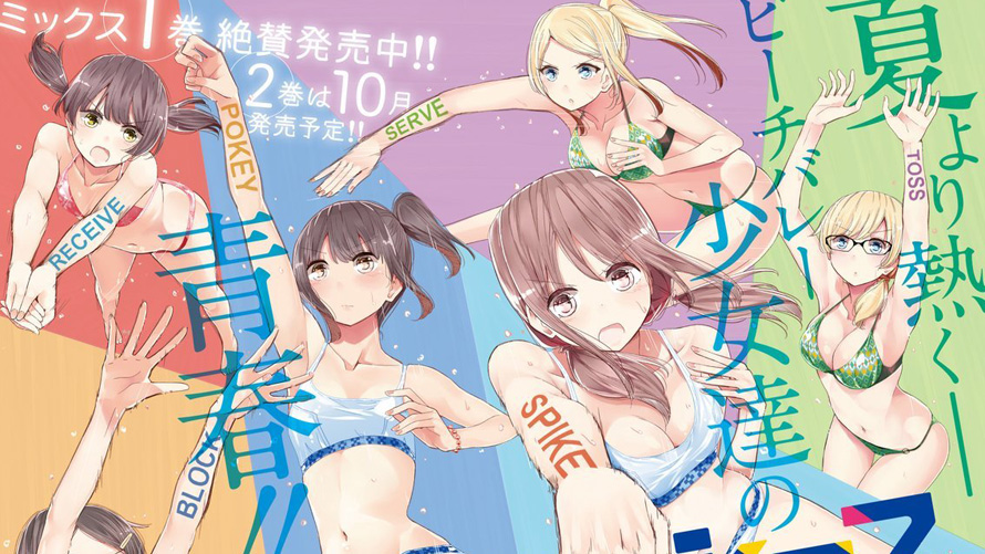 Harukana Receive  Anime Characters