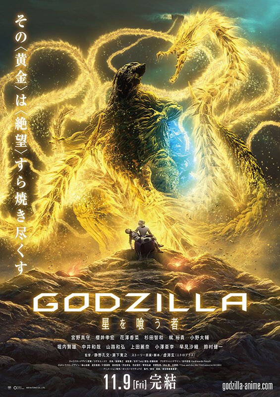 godzilla