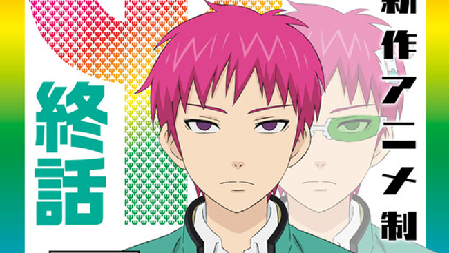 The Disastrous Life of Saiki K. Gets New, Final Anime Chapter