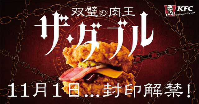 Anime Voice Actors Promote Bizarre, Japan-Only KFC Burger