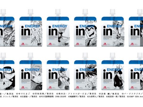 Japanese Energy Jelly Drinks Power Up with Shonen Jump Collaboration