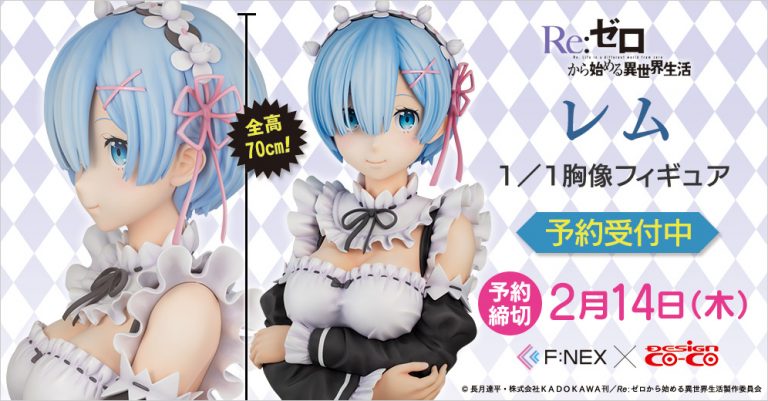 re zero rem bust