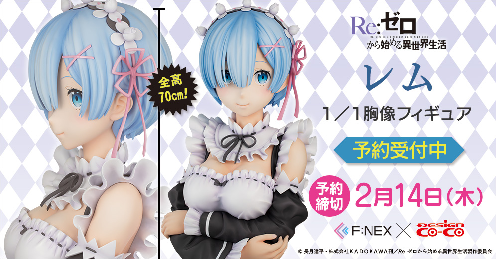 Large Re:Zero Rem Figure Retails for Over 2,000 Dollars