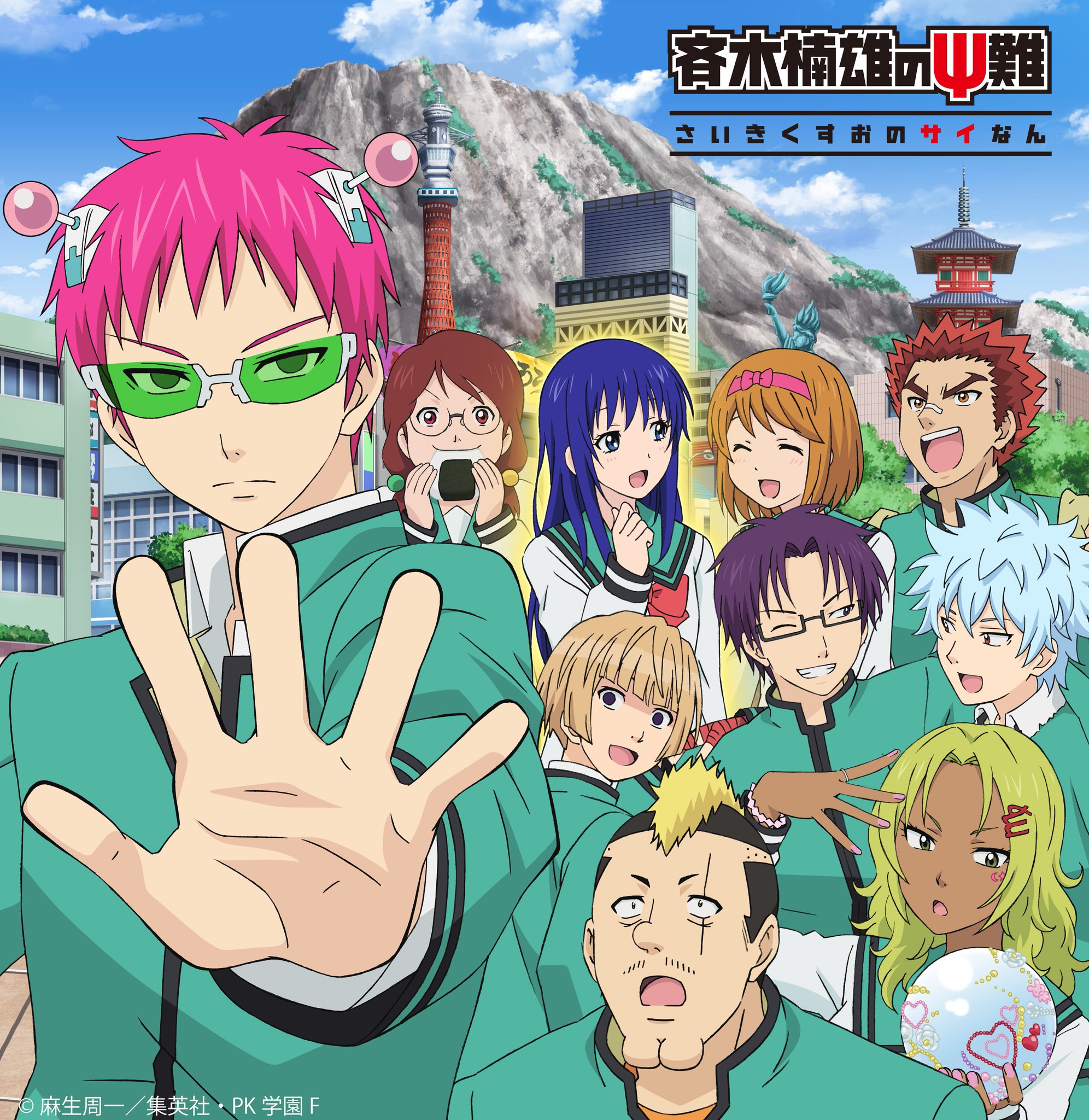 The Disastrous Life of Saiki K. Visual Prepares for Final ...