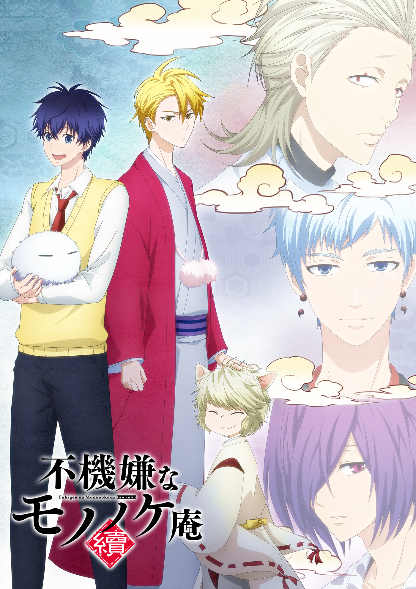 The Morose Mononokean II [Best Review]