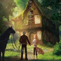 Spice and Wolf VR Game to Start Crowdfunding November 25