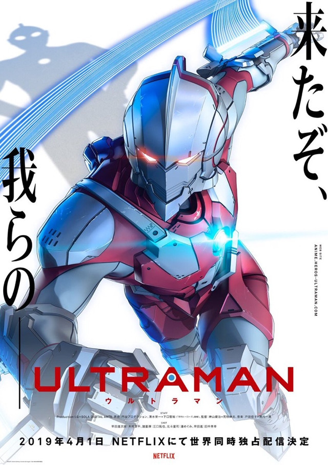 ultraman