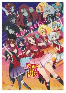 Dakaretai Otoko 1-i ni Odosarete Imasu.' Receives Anime Film in Fall 2021 