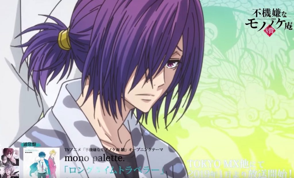 The Morose Mononokean II