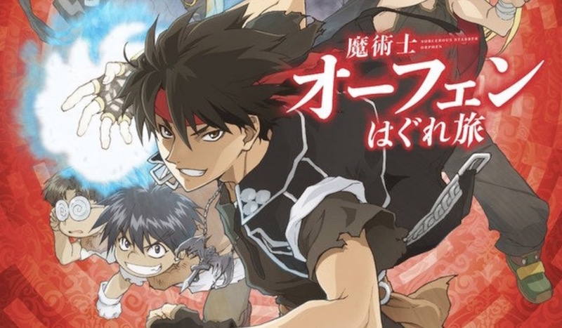 Sorcerous Stabber Orphen: Season 1 Blu-ray (Blu-ray + Digital HD)