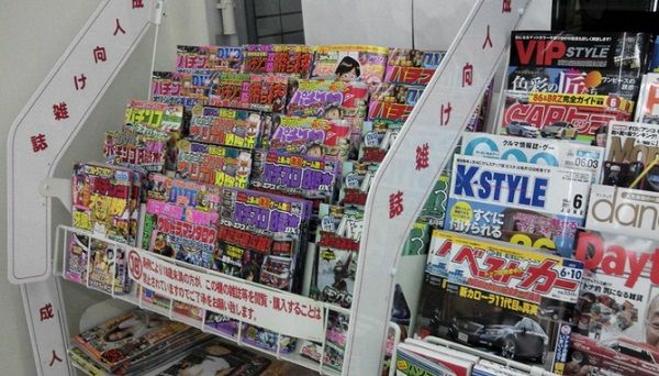 Japanese 7-Elevens Begin Pulling Adult Magazines from Shelves