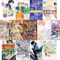Nominees Announced for 2019 Manga Taisho Awards