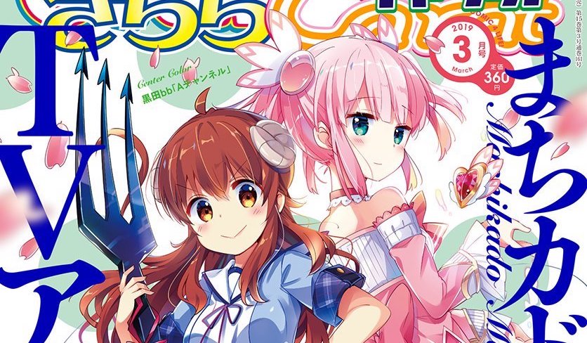 Magical Girl Manga Machikado Mazoku Gets Anime Series