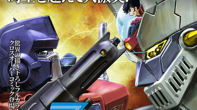 Go Nagai Draws Cover for Mazinger Z vs. Transformers Manga