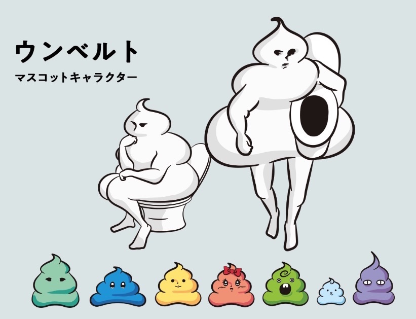 poop museum