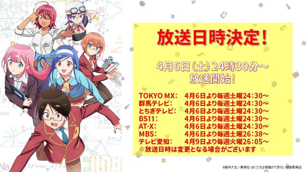 Romantic Comedy We Never Learn Begins Airing April 6