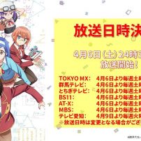 Romantic Comedy We Never Learn Begins Airing April 6