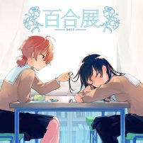 Yuri Fair 2019 Gets Tender Visual from Bloom into You Manga Author
