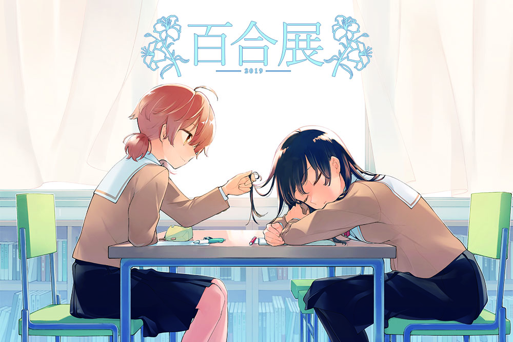 Yuri Fair 2019 Gets Tender Visual from Bloom into You Manga Author