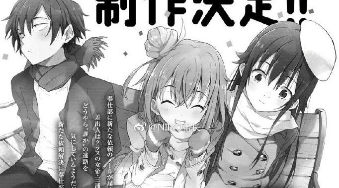 My Teen Romantic Comedy SNAFU Gets Third Season, As Expected