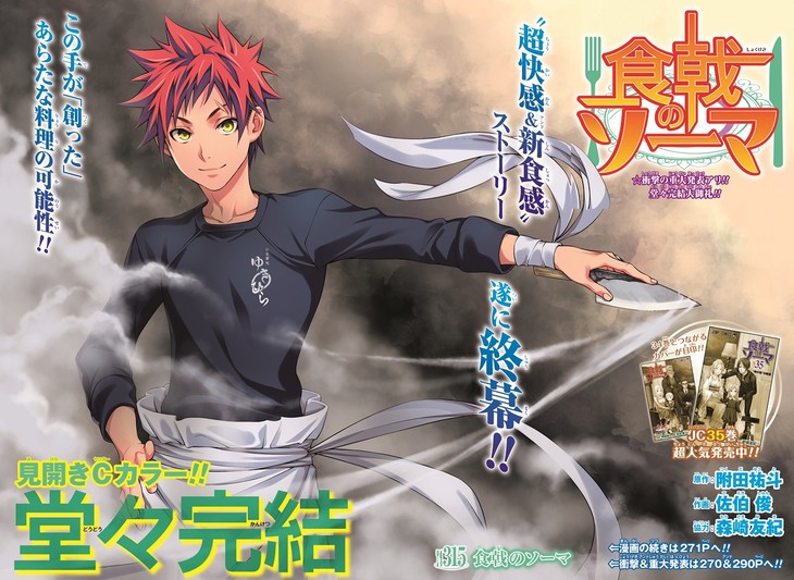 Watch Shokugeki No Soma Season 4 Food Wars! Shokugeki no Soma Season 4 Gets First Trailer – Otaku USA