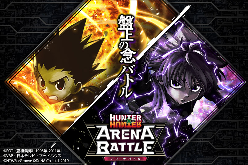 Hunter x Hunter Has an Arena Battle Mobile Game on the Way