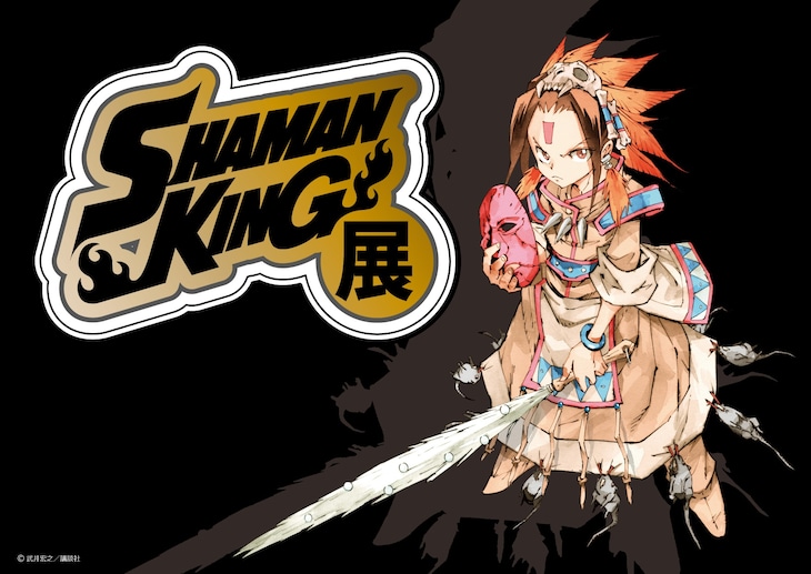 Shaman King Celebrates 20th Anniversary with Exhibition
