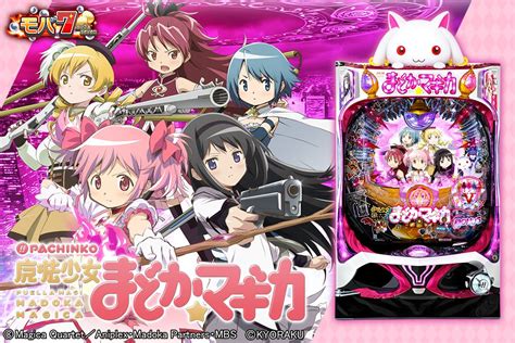 4,200 Line Up to Play Madoka Magica Pachinko for Madoka’s Birthday