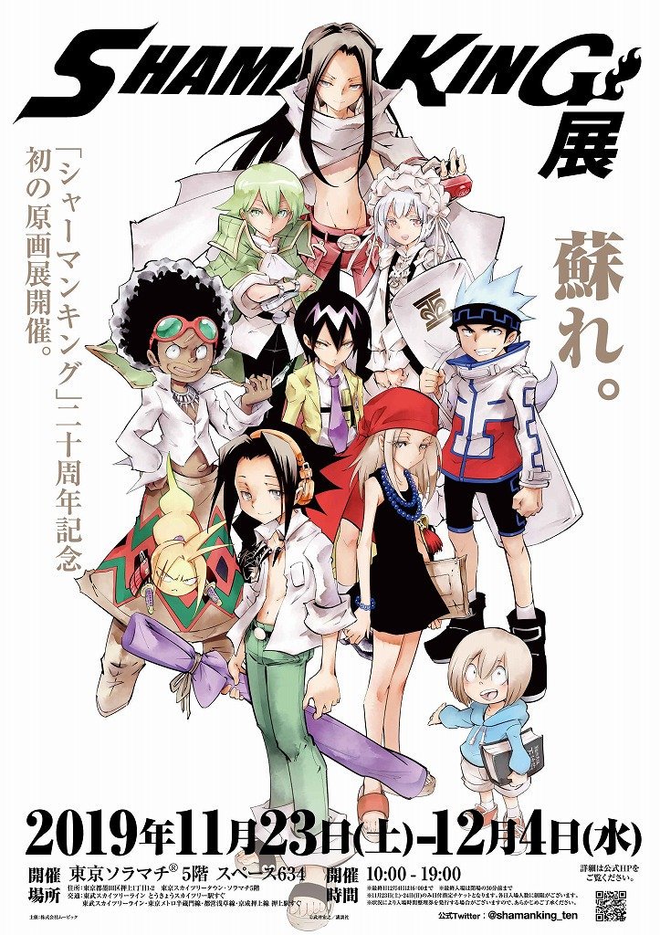 Cover#20  Shaman king, Shaman, King art