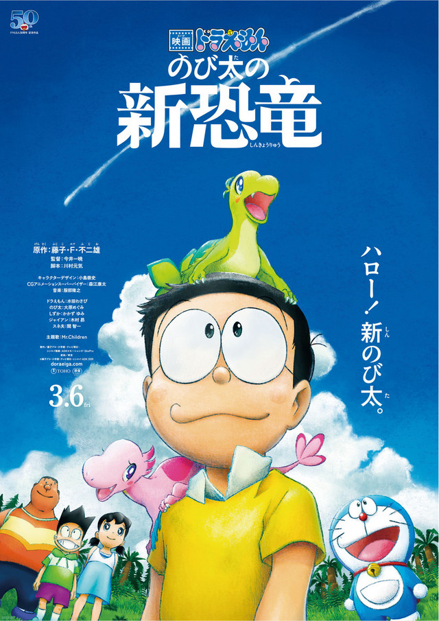 Images Of Doraemon Anime Version