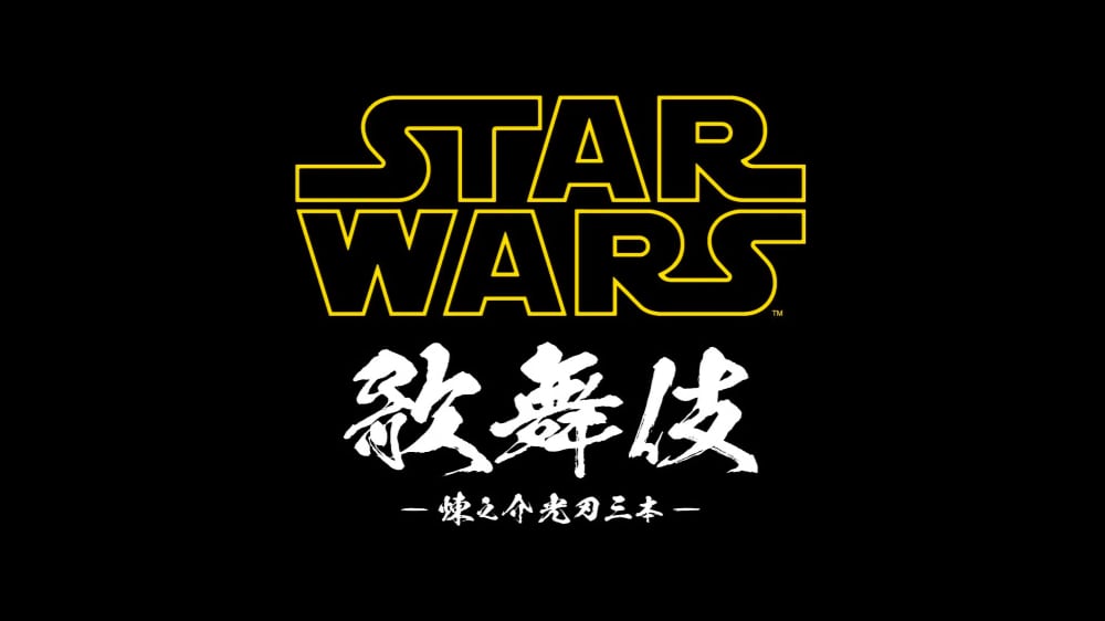 Stream Japan’s Full Star Wars Kabuki Stage Play