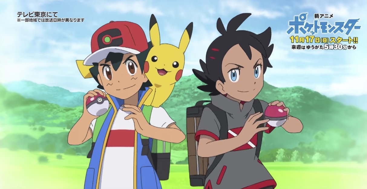 Sample The New Pokémon Tv Anime In 5 Minute Preview 8485