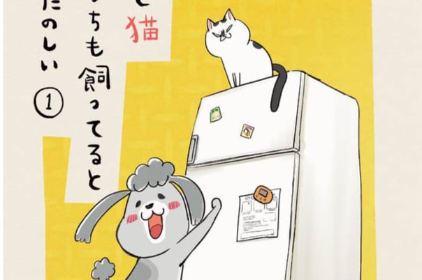 Hidekichi Matsumoto Manga About Cat, Dog Ownership Gets Anime