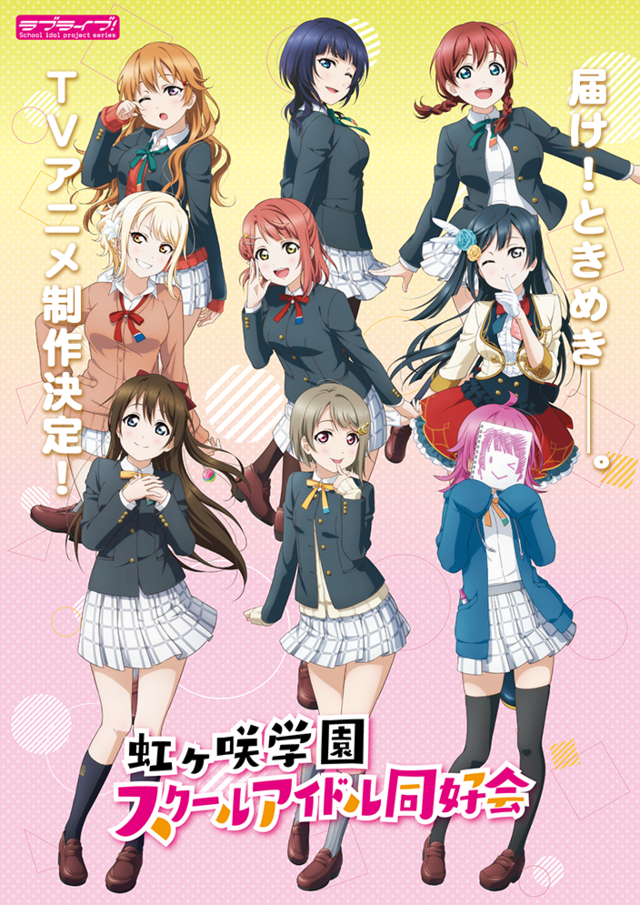 Crunchyroll Announces “Love Live! Nijigasaki High School Idol Club