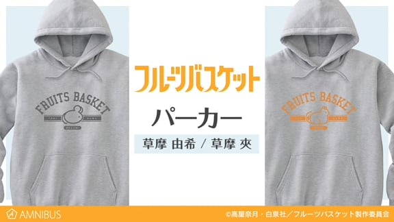 Get Fruity with Fruits Basket Hoodies