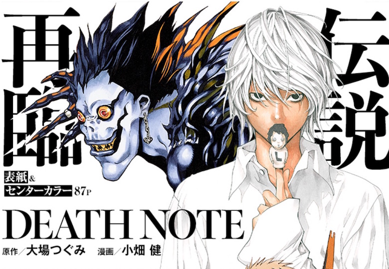 death note manga