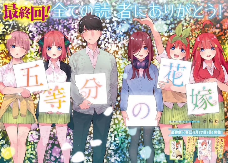 The Quintessential Quintuplets Manga Comes to a Close