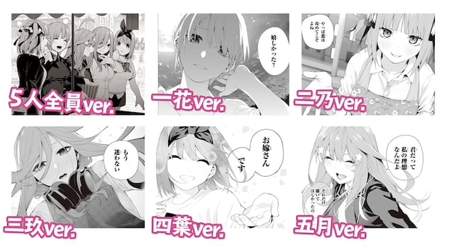 The Quintessential Quintuplets Manga