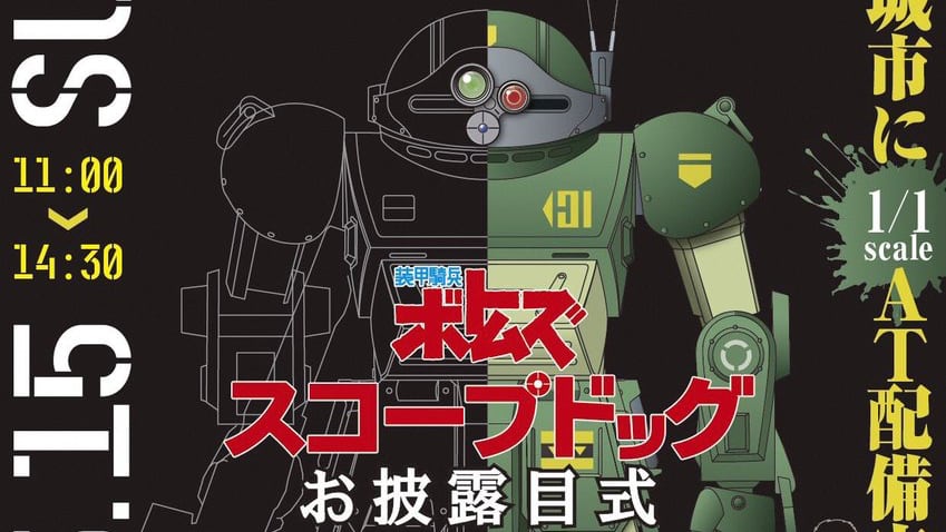 Life-Size VOTOMS Scopedog Under Construction in Japan