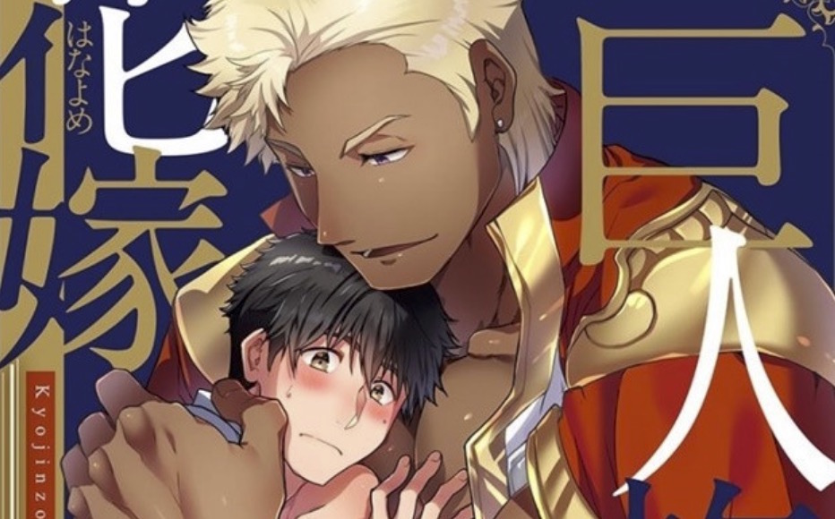 Seven Seas Announces New BL and GL Labels Along with Titles