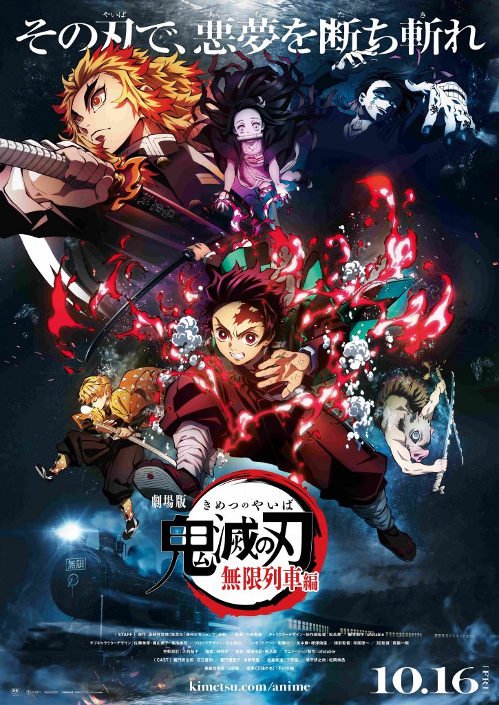 When Will The Dubbed Version Of Demon Slayer Be Released Demon Slayer Anime Film Teases English Dub Version