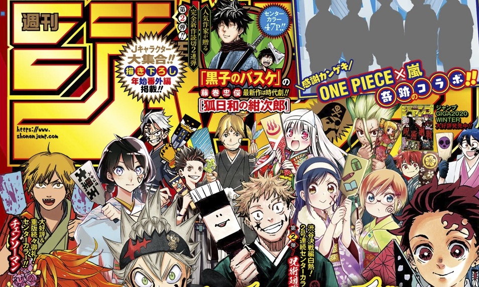 Shonen Jump Office Has Suspected Coronavirus Case, Delays New Issue