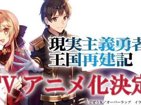How a Realist Hero Rebuilt the Kingdom Light Novels Inspire TV Anime