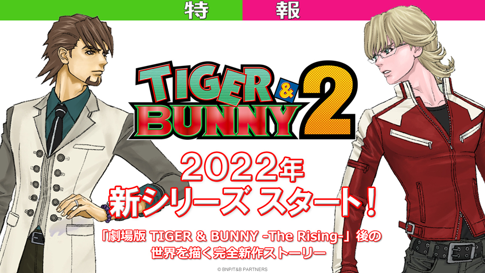Tiger and Bunny Finally Gets a TV Anime Sequel in 2022