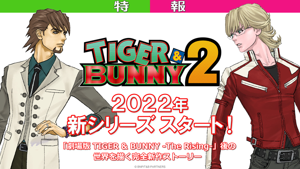 tiger and bunny