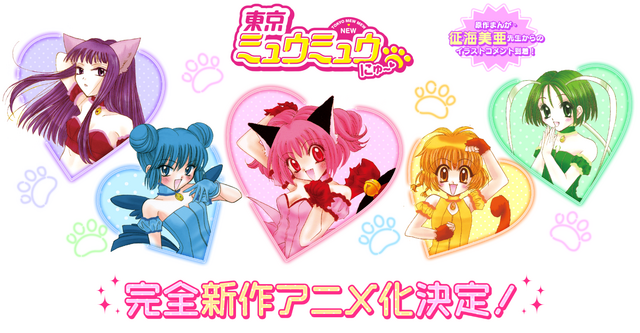 Tokyo Mew Mew New season 2 Official Teaser